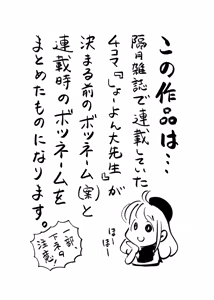 Page 1003 of ちぽかん (CHIPOKAN) 2020-2021 - preview thumbnail