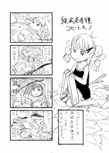 Page 1011 of ちぽかん (CHIPOKAN) 2020-2021 - preview thumbnail