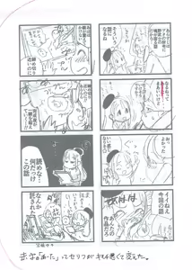 Page 1022 of ちぽかん (CHIPOKAN) 2020-2021 - preview thumbnail