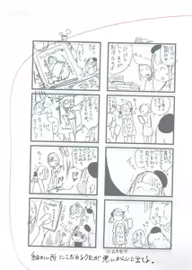 Page 1032 of ちぽかん (CHIPOKAN) 2020-2021 - preview thumbnail