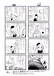 Page 1034 of ちぽかん (CHIPOKAN) 2020-2021 - preview thumbnail