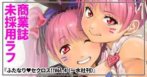 Page 1062 of ちぽかん (CHIPOKAN) 2020-2021 - preview thumbnail