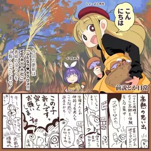 Page 1079 of ちぽかん (CHIPOKAN) 2020-2021 - preview thumbnail