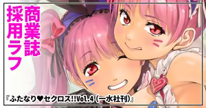 Page 1087 of ちぽかん (CHIPOKAN) 2020-2021 - preview thumbnail