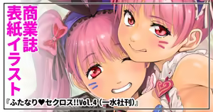 Page 1095 of ちぽかん (CHIPOKAN) 2020-2021 - preview thumbnail