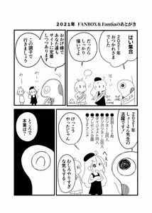Page 1139 of ちぽかん (CHIPOKAN) 2020-2021 - preview thumbnail