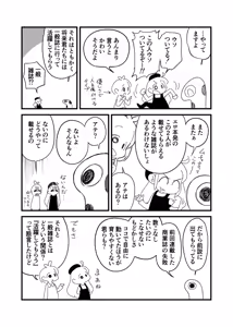 Page 1140 of ちぽかん (CHIPOKAN) 2020-2021 - preview thumbnail