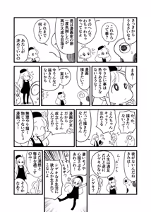 Page 1141 of ちぽかん (CHIPOKAN) 2020-2021 - preview thumbnail