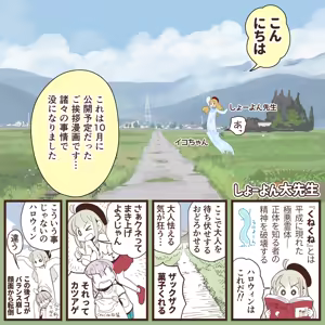 Page 1145 of ちぽかん (CHIPOKAN) 2020-2021 - preview thumbnail