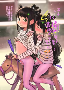 Page 131 of ちぽかん (CHIPOKAN) 2020-2021 - preview thumbnail