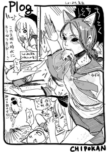 Page 180 of ちぽかん (CHIPOKAN) 2020-2021 - preview thumbnail