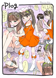 Page 187 of ちぽかん (CHIPOKAN) 2020-2021 - preview thumbnail