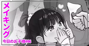 Page 344 of ちぽかん (CHIPOKAN) 2020-2021 - preview thumbnail