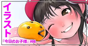 Page 414 of ちぽかん (CHIPOKAN) 2020-2021 - preview thumbnail