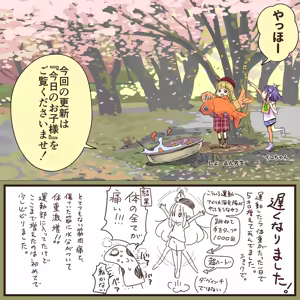 Page 626 of ちぽかん (CHIPOKAN) 2020-2021 - preview thumbnail