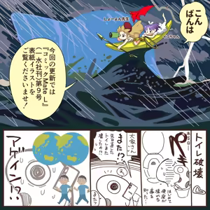 Page 750 of ちぽかん (CHIPOKAN) 2020-2021 - preview thumbnail