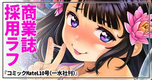 Page 779 of ちぽかん (CHIPOKAN) 2020-2021 - preview thumbnail