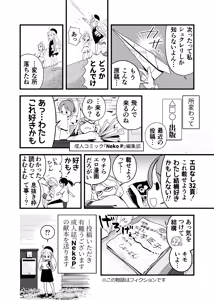 Page 810 of ちぽかん (CHIPOKAN) 2020-2021 - preview thumbnail
