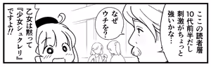 Page 820 of ちぽかん (CHIPOKAN) 2020-2021 - preview thumbnail
