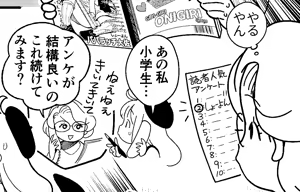 Page 825 of ちぽかん (CHIPOKAN) 2020-2021 - preview thumbnail