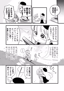 Page 857 of ちぽかん (CHIPOKAN) 2020-2021 - preview thumbnail