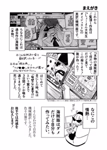 Page 860 of ちぽかん (CHIPOKAN) 2020-2021 - preview thumbnail