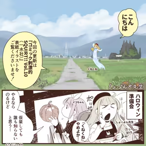 Page 894 of ちぽかん (CHIPOKAN) 2020-2021 - preview thumbnail