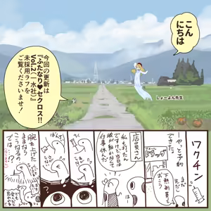 Page 903 of ちぽかん (CHIPOKAN) 2020-2021 - preview thumbnail