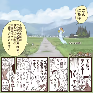 Page 916 of ちぽかん (CHIPOKAN) 2020-2021 - preview thumbnail