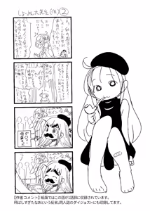 Page 981 of ちぽかん (CHIPOKAN) 2020-2021 - preview thumbnail