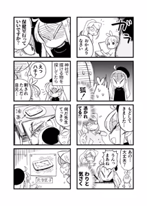 Page 987 of ちぽかん (CHIPOKAN) 2020-2021 - preview thumbnail