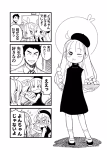 Page 990 of ちぽかん (CHIPOKAN) 2020-2021 - preview thumbnail