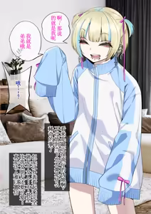Page 3 of Kanojo no Otouto ga Jirai-kei Otokonoko1-2 - preview thumbnail