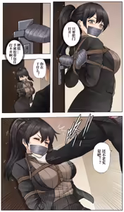 Page 8 of 防范训练-bad end - preview thumbnail