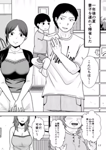 Page 16 of 10-nen Mae no Ano Hi kara - preview thumbnail