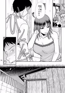 Page 17 of 10-nen Mae no Ano Hi kara - preview thumbnail