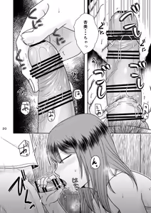 Page 19 of 10-nen Mae no Ano Hi kara - preview thumbnail