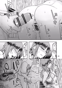Page 24 of 10-nen Mae no Ano Hi kara - preview thumbnail