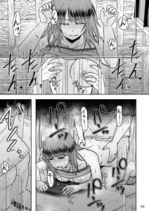 Page 32 of 10-nen Mae no Ano Hi kara - preview thumbnail