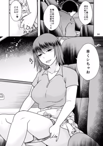 Page 35 of 10-nen Mae no Ano Hi kara - preview thumbnail