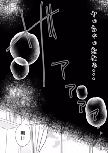 Page 42 of Anata wa Neteta dake dakara - preview thumbnail