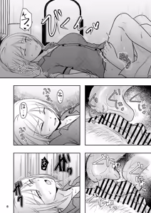 Page 7 of Anata wa Neteta dake dakara - preview thumbnail