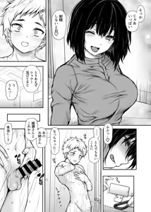 Page 16 of Sei ni Mezameta Onna - preview thumbnail