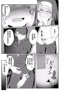 Page 20 of TS Sister-san no Ecchi na Oshigoto | TS修女的色情工作 - preview thumbnail