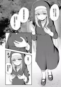 Page 5 of TS Sister-san no Ecchi na Oshigoto | TS修女的色情工作 - preview thumbnail