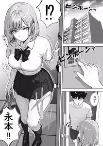 Page 3 of Live Haishin no Tame ni Heya o Kashitara THE WIN WIN | 和为了色情直播来找我借房间的班花进行双赢做爱 就win² - preview thumbnail