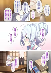 Page 54 of 雪女 - preview thumbnail