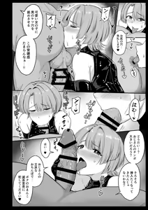 Page 13 of Darakuboshi GakuMas Choukyou Matome Hon - preview thumbnail