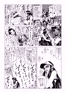 Page 31 of アナルボール - preview thumbnail