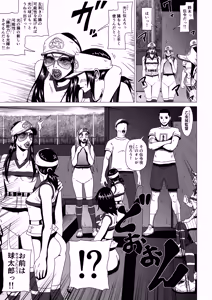 Page 49 of アナルボール - preview thumbnail